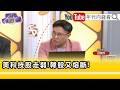 美日防衛升級與台海軍事威懾