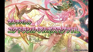 【グラブル】Granblue Fantasy OST - Yggdrasil Arbos Omega (ユグドラシル・アルボスマグナBGM) 【グラブル】Granblue Fantasy OST - Yggdrasil Arbos Omega (ユグドラシル・アルボスマグナBGM)