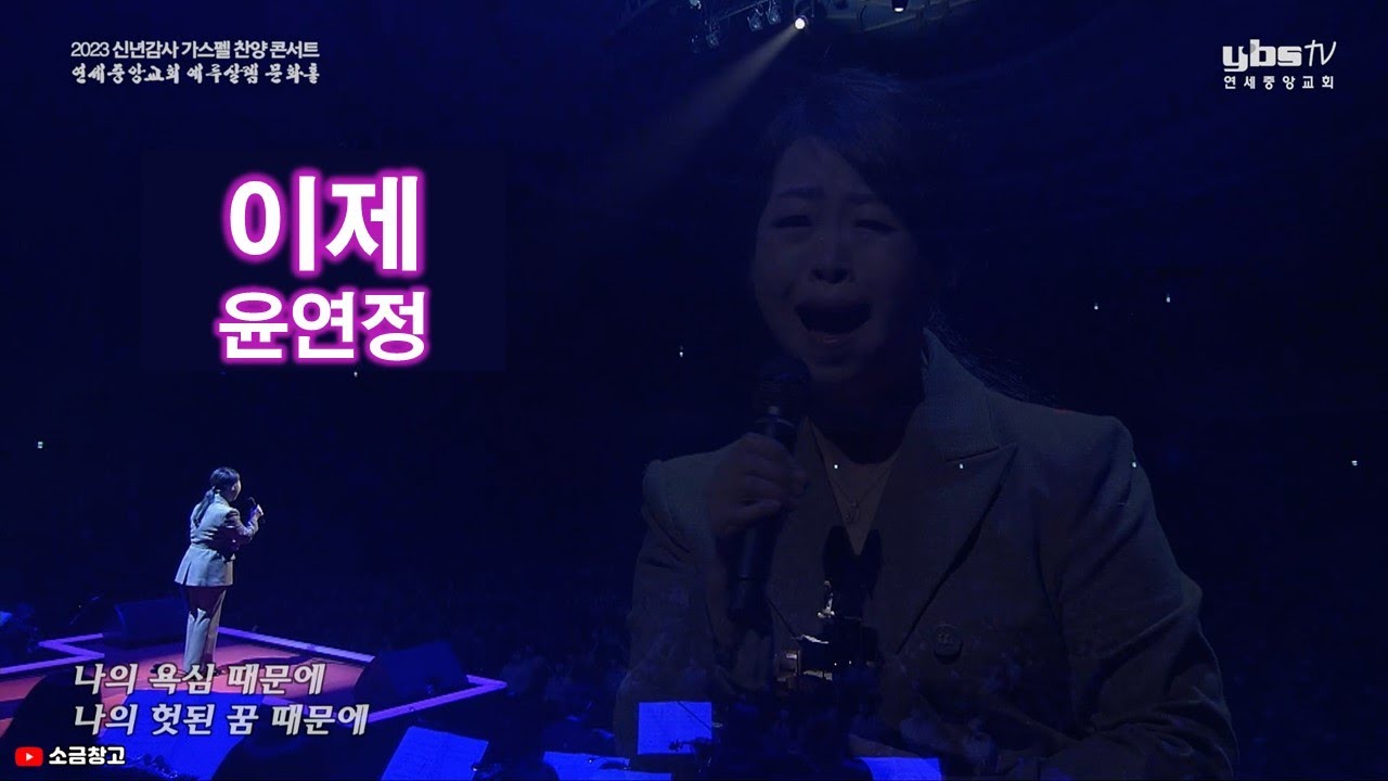 이제_윤연정 - YouTube Music