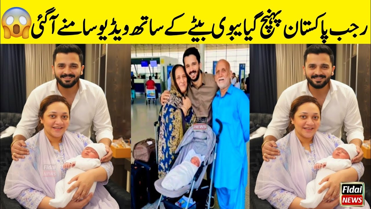 Rajab Butt Back To Home in Pakistan | Rajab Butt in Pakistan | Rajab Butt Back To Pakistan | Rajab