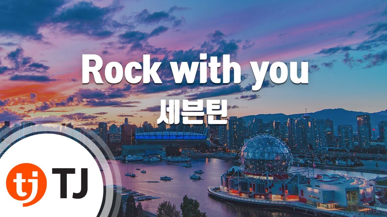 [TJ노래방] Rock with you - 세븐틴(SEVENTEEN) / TJ Karaoke