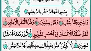 Surah teen full {surah teen full HD arabic text} Best Tilawat Surah Teen