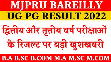 Mjpru Exam Result 2022 | Ug Pg Exam Result 2022