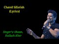 Chand Sifarish Full Song lyrics।Fanaa।Amir Khan, Kajol।Shaan,Kailash Kher। Jatin-Lalit।Prasoon Joshi