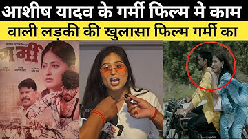 Revelation of the girl working in Ashish Yadav