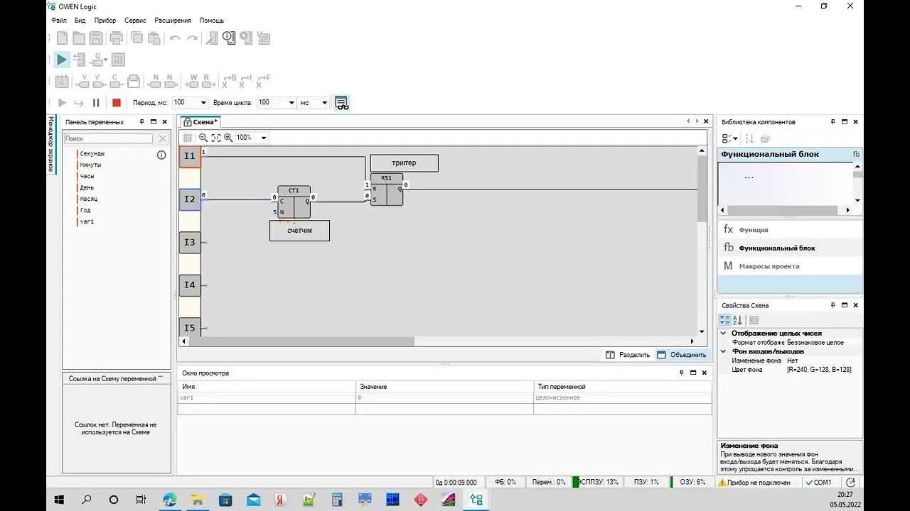 Блок gt в owen logic. Owen logic схемы. Макросы owen logic. Насосная станция owen logic. Owen logic пр200.