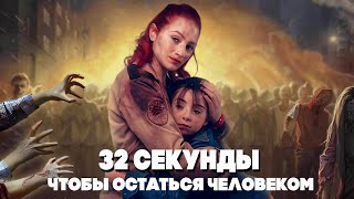 видео: ВИРУС 32 - ТРЕШ ОБЗОР фильма картинка: ВИРУС 32 - ТРЕШ ОБЗОР фильма