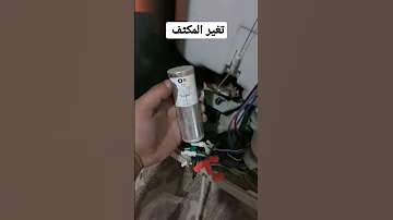 تعلم بنفسك حل مشكلة توقف الغسالة عن العمل مكثف الغسالة الغسالة توقفت كاملة 