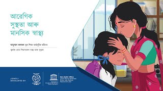 Module 2 Emotional Well-being and Mental Health-Assamese screenshot 5