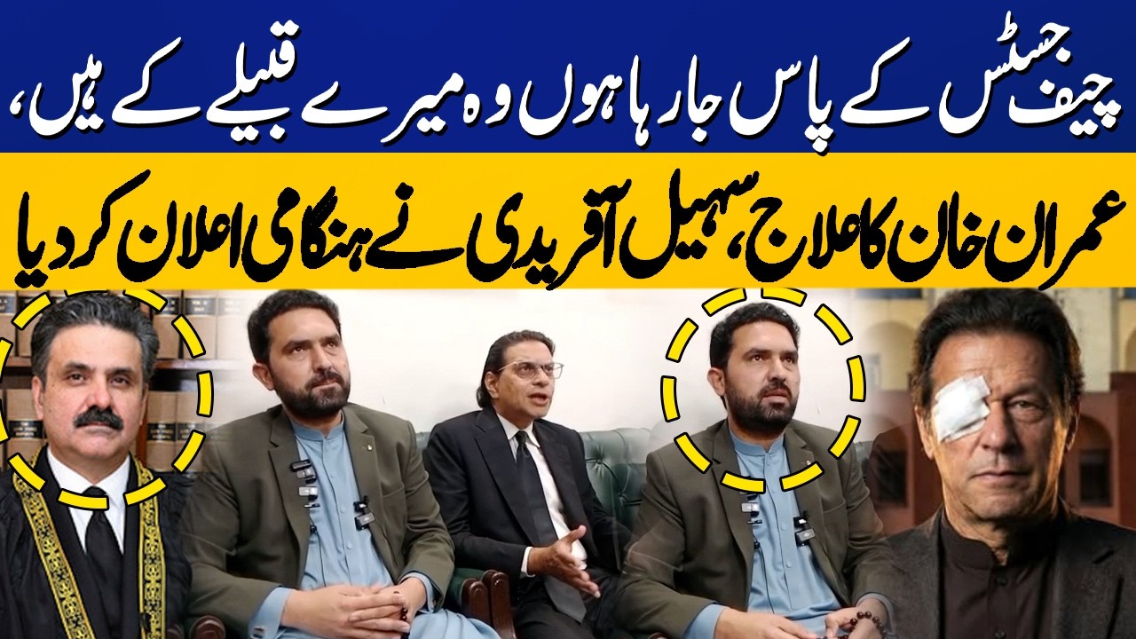 Going to Chief Justice Yahya Afridi | CM Sohail Afridi Announced | Imran Khan Health