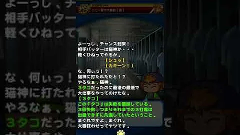 パワプロ ここ一番の大勝負 パワプロ ここ一番の大勝負