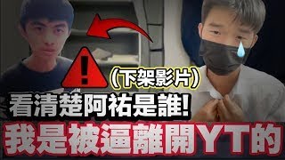 《下架神奧影片掩蓋事實, 買訂閱, 買觀看, 買讚, 公騙合作, 盜MV, 法律開告!》歷史重演了, 聲援反祐運動!