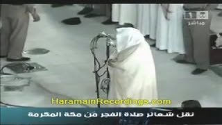 بكاء الشيخ عبدالرحمن السديس في صلاة الفجر