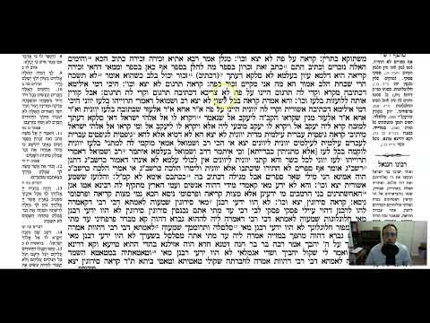 Megillah 18a - Youtube