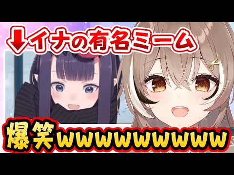 イナの「TOMMOROWミーム」がツボに入って腹筋崩壊するムメイちゃん【ホロライブEN切り抜き/七詩ムメイ/ニノマエ・イナニス/日本語翻訳】