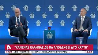 Δένδιας: Η Τουρκία να φύγει, τελεία και παύλα