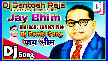 Dj Song 🎶 Jay Jay Jay Jay Bhim Dialogue Competition 2022#jaybhimsong#djsantoshrasraballia