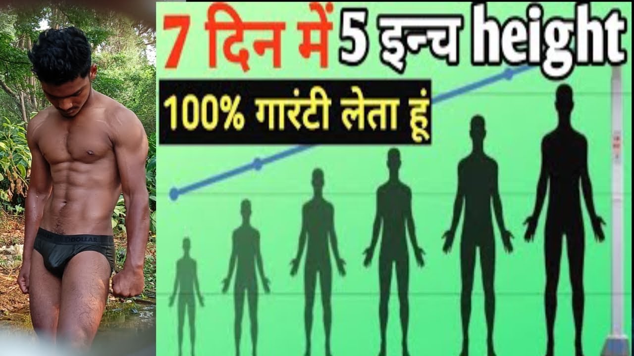 Height badhane ki exercise  height increases exercise. height growth