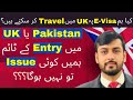 Can we Travel to the UK without EVisa Account? UK Immigration Problem?