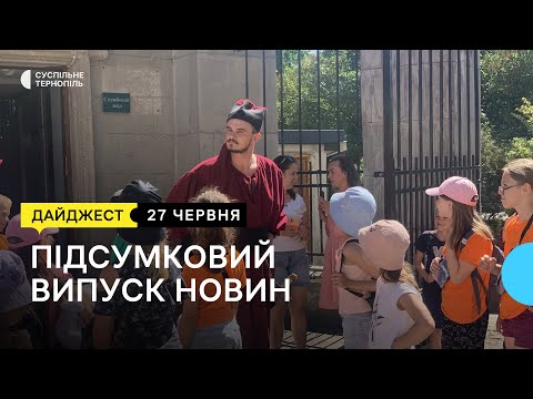 Суспільне Тернопіль: У Чорткові відкрили 13-метровий мурал, благодійний аукціон у Збаражі | 27.06.2022 Суспільне Тернопіль: У Чорткові відкрили 13-метровий мурал, благодійний аукціон у Збаражі | 27.06.2022