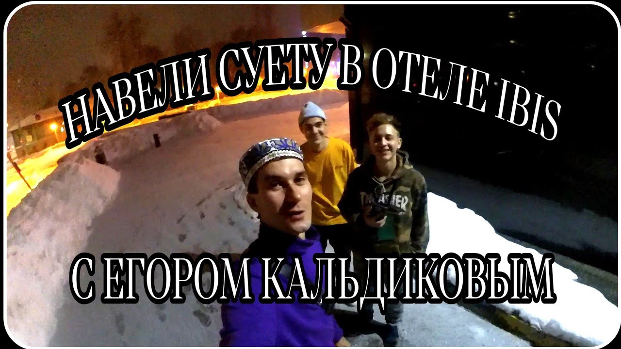 НАВЕЛИ СУЕТУ В НИЖНЕМ НОВГОРОДЕ НА GRAND SKATE TOUR 2021 | ЕГОР КАЛЬДИКОВ | MADARS APSE | NEW