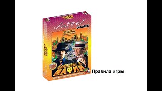 картинка: Маклеры и Мафия - правила игры