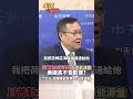 美伊關係緊張升級