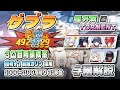 【字幕解説】総力戦 ゲブラ TORMENT 3凸目のみ 1000~1100万削り 31秒台 固有★1制服カリン #ブルアカ
