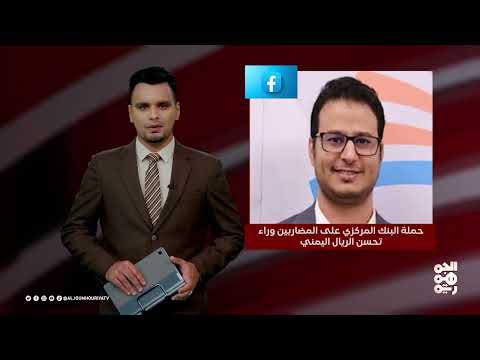 ساحات وهمية في الحديدة تكشف زيف شعبية الحوثيين
