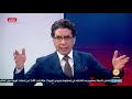 مصر النهارده بث مباشر - مع الاعلامي محمد ناصر الثلاثاء 2020/2/25