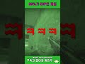 90%가 ESP인 게임 #타르코프 #Shorts