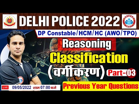 Reasoning : Classification Tricks | वर्गीकरण Reasoning | Reasoning For Delhi Police #22 | DP HCM