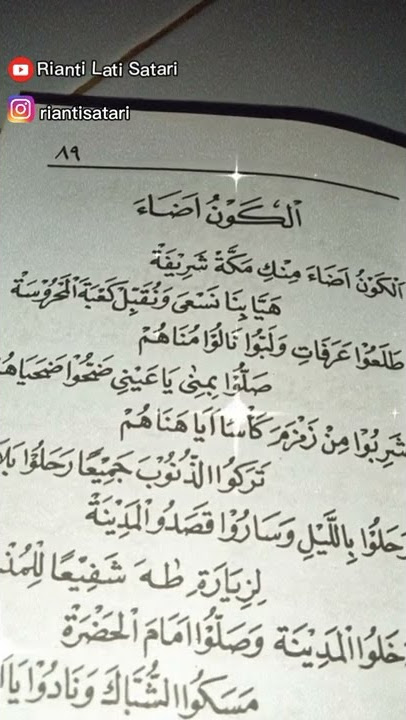Al Kaunu Adhoa