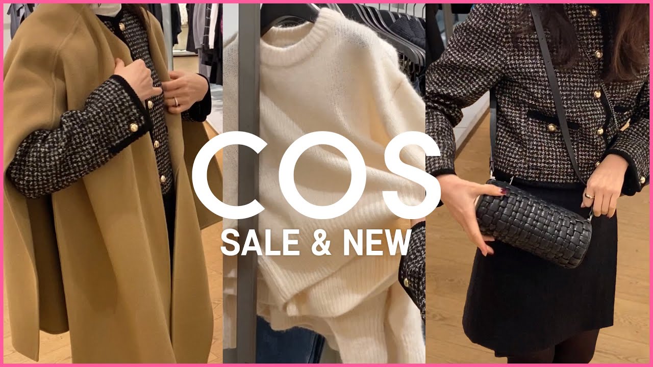 [COS 매장] 제니 구름백? 코스 신상백 너무 예쁜데 ⁉ 코스 신상부터 세일까지 같이 구경해요!  #아우터 #가방 #머플러 #니트 #패딩  [은방울자매]