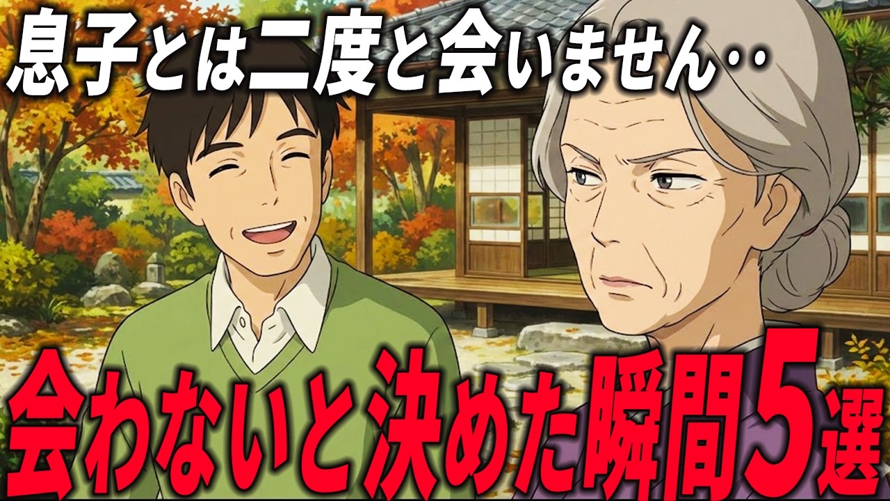 「もう、二度と会いません」 60代・70代の親を絶望させた“娘夫婦の冷酷な一言”と孫に会わせない理由