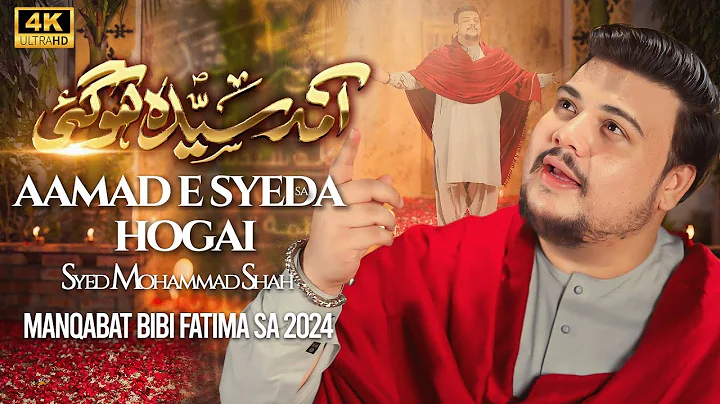 Bibi Fatima Manqabat 2025 | AAMAD E SYEDA HO GAI | Syed Mohammad Shah Manqabat | Qasida Bibi Fatima