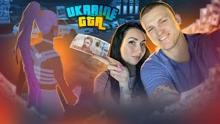 ЩО ЯКЩО ЗАДОНИТИТИ 5.000 ГРИВЕНЬ ДРУЖИНІ в UKRAINE GTA?