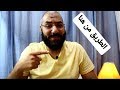 أخطر طريق في العالم | أمير منير