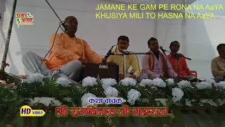 जमन क गम पर रन न आय खशय मल त हसन न आय