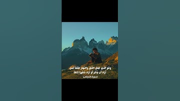 تلاوة القرآن الكريم كمية الخشوع