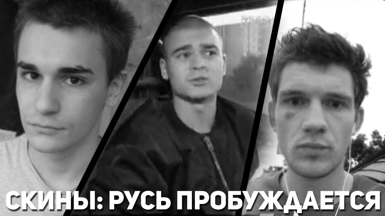 Канал ютуба русь проснись