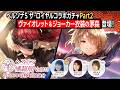 『ヘブンバーンズレッド』公式生放送 ヘブバン情報局Vol.119