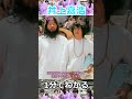 【25歳でオウム最高幹部】1分でわかる井上嘉浩の生涯 #shorts #オウム真理教