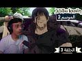 The Reaction Of The Anime Jujutsu Kaisen Season 2 Episode 3 JUJUTSU KAISEN