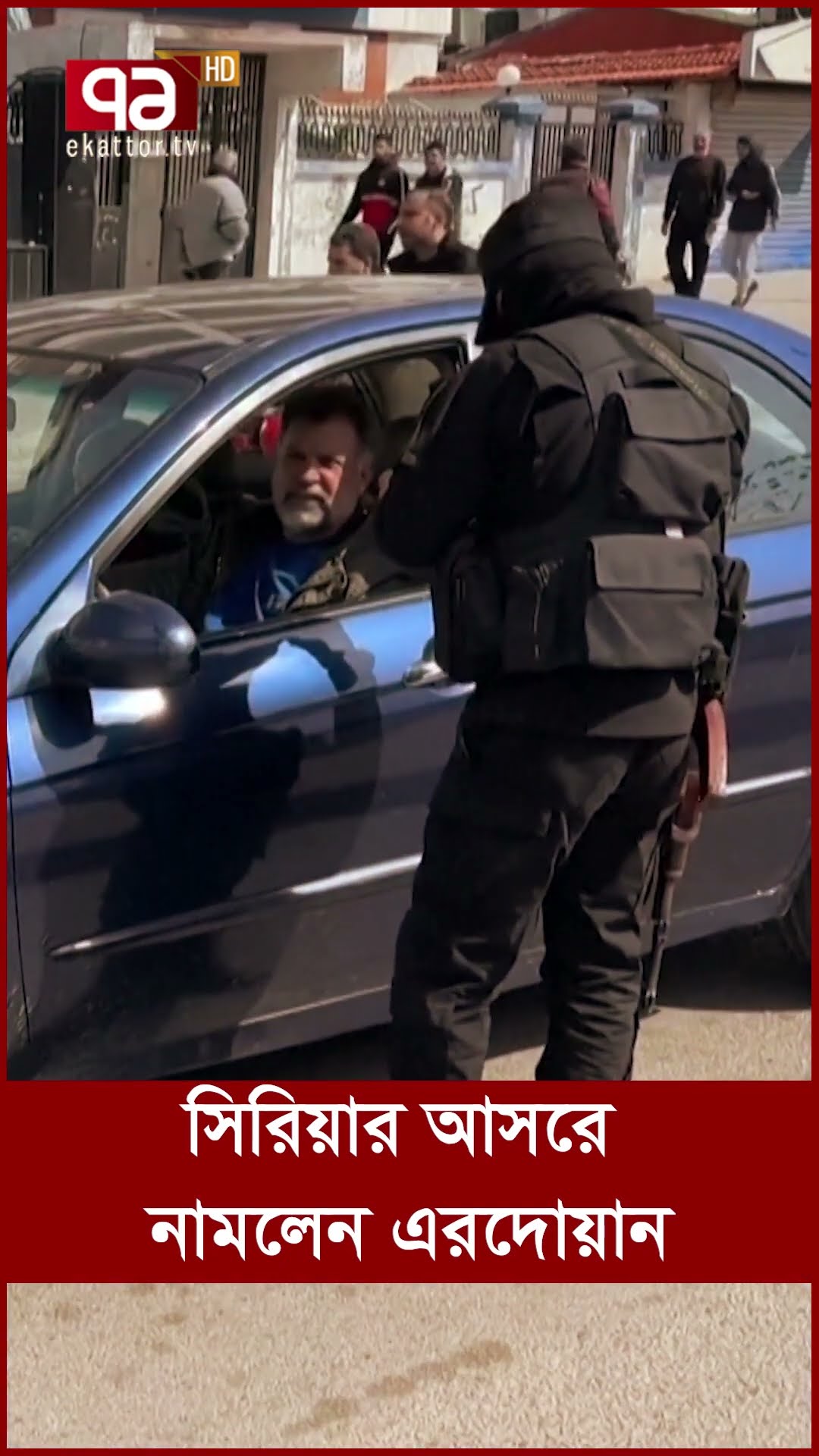 সিরিয়ার আসরে নামলেন এরদোয়ান