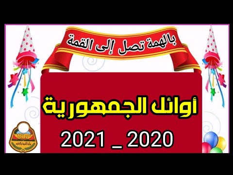 فيديو: كم عدد الاختبارات التي سيجريها طلاب الصف التاسع في عام