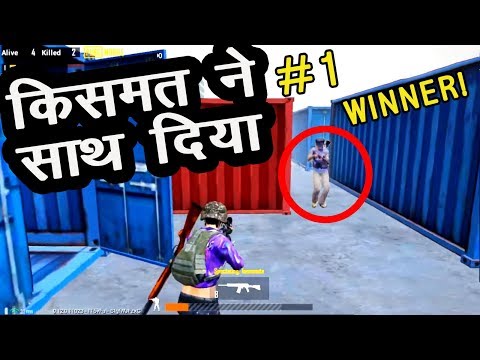 Winner #1 | Kismat | PUBG Mobile Gameplay in HINDI | Pakau TV Games | SACHIN & BOBY