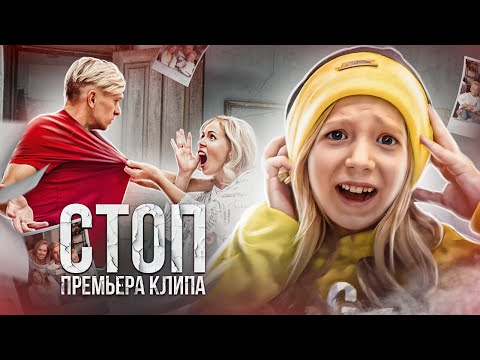 МИЛАНА ФИЛИМОНОВА - СТОП (Official Video 2021 HD)