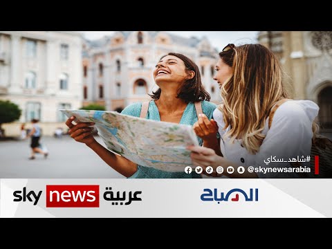 في اليوم العالمي للسياحة كيف هي أرقام التعافي السياحي الصباح