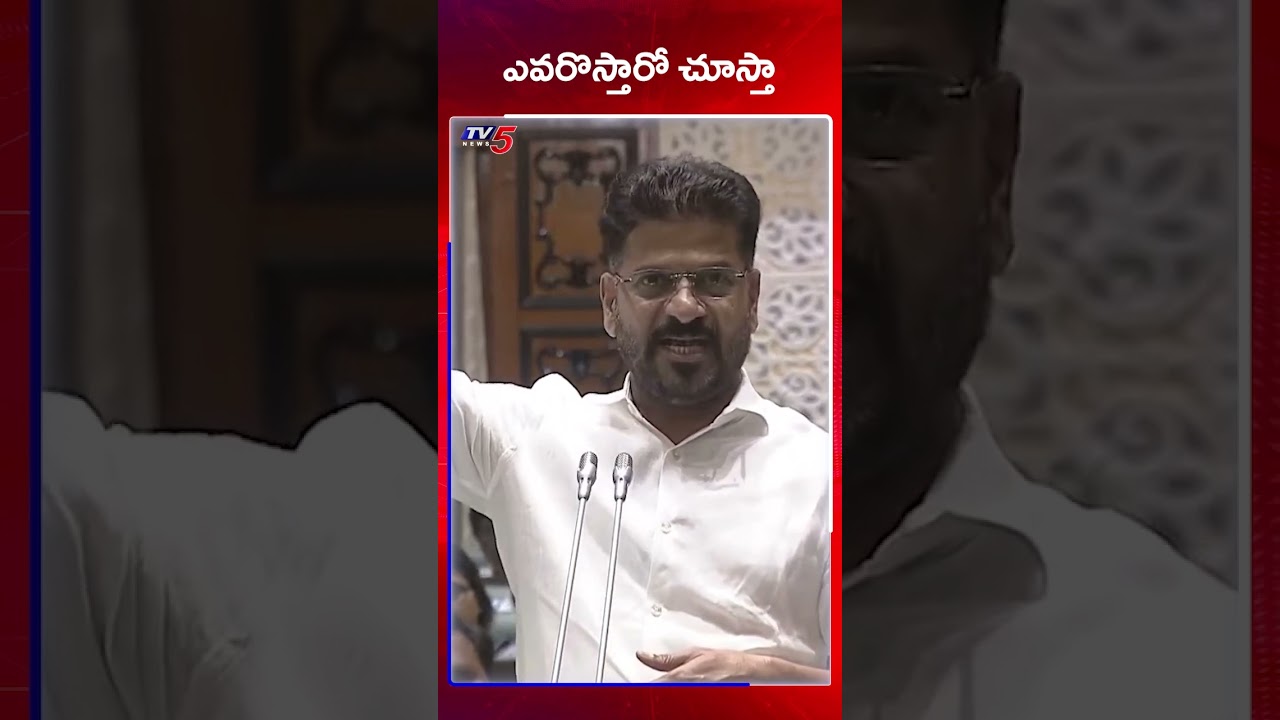ఎవరొస్తారో చూస్తా | CM Revanth Reddy Strong Warning | Telangana | AP News | TV5 News
